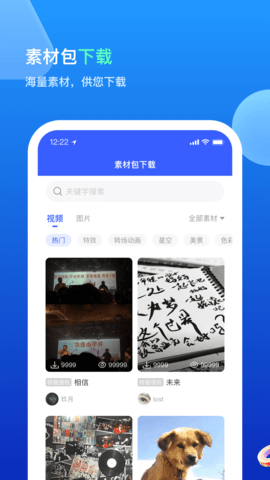 无水印剪辑截图2