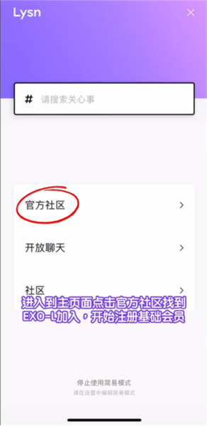 Lysn中文版
