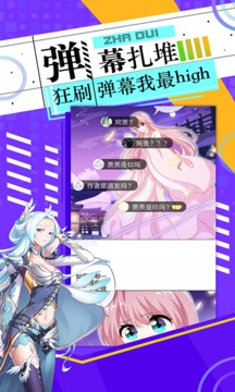 漫神漫画截图0
