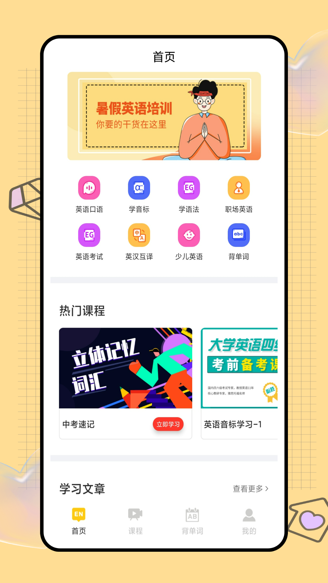 口语无忧截图0