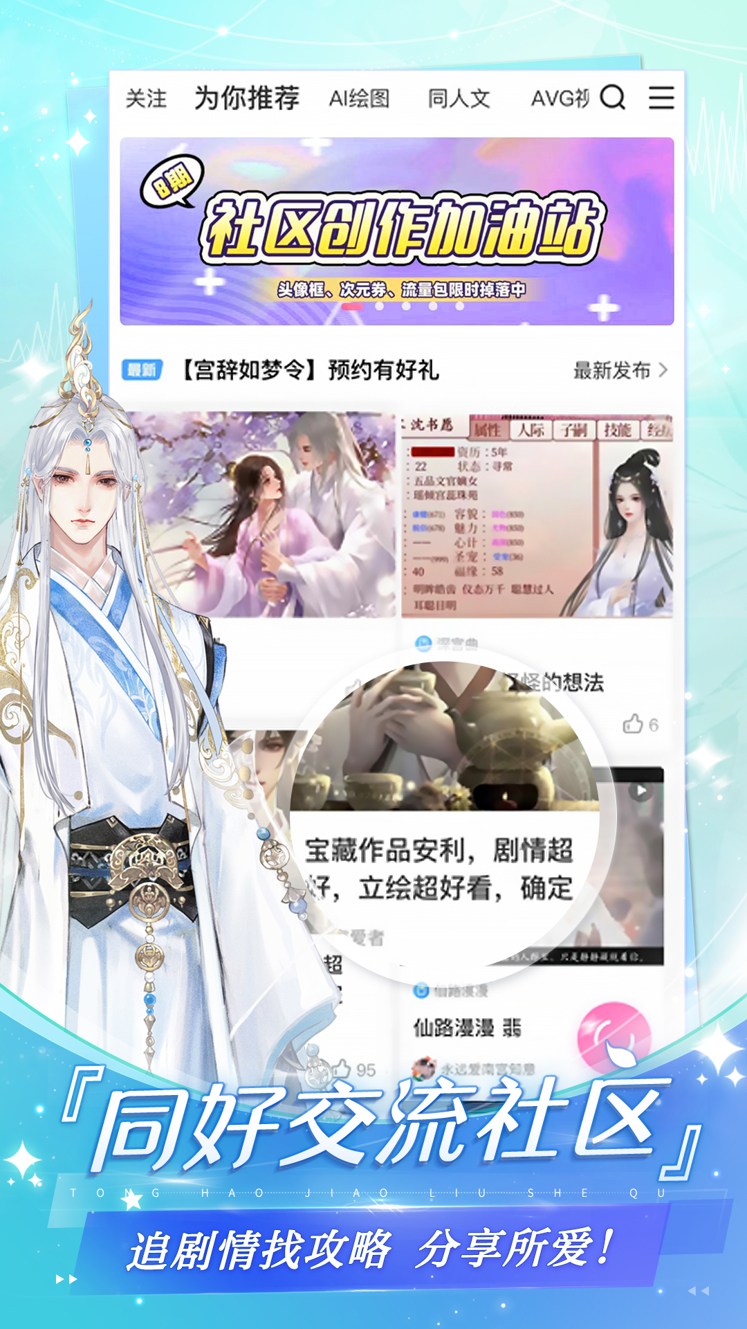 易次元截图0