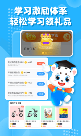 小学宝截图1