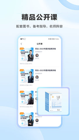 竹马截图4
