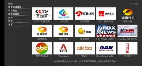 卫星电视截图0