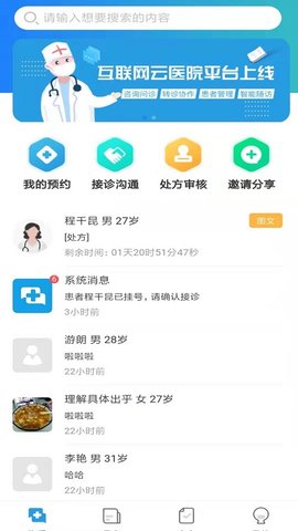 金益康截图2