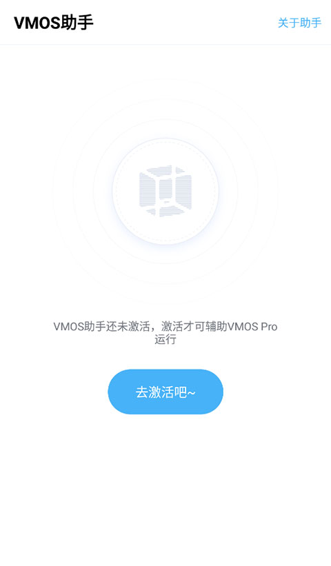 vmos助手截图0