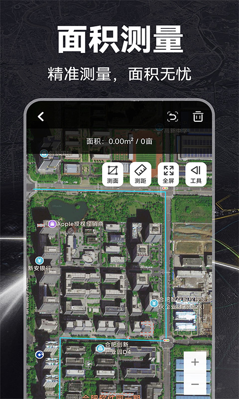 免费GPS实用工具箱截图4