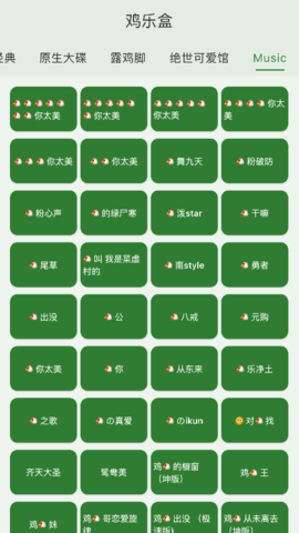 鸡乐盒截图1