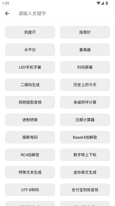 仙剑工具箱截图2