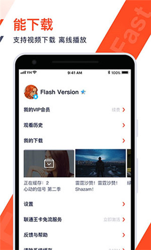 火花视频免费版截图0