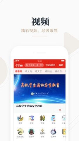 学习强国截图0