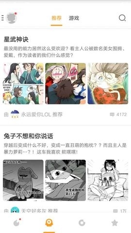 传情动漫截图0