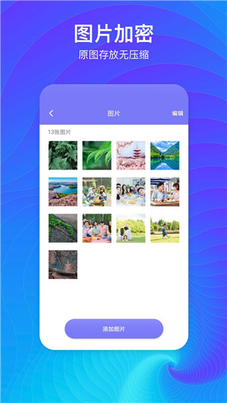 隐藏空间截图1