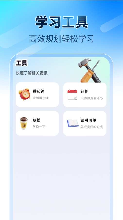 考研备考辅导截图3
