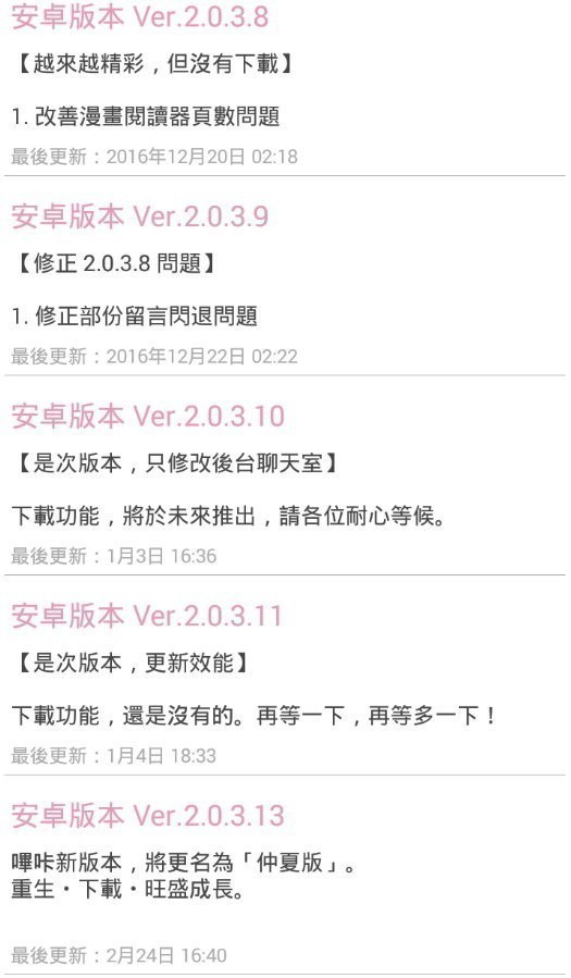 哔咔漫画免费截图2