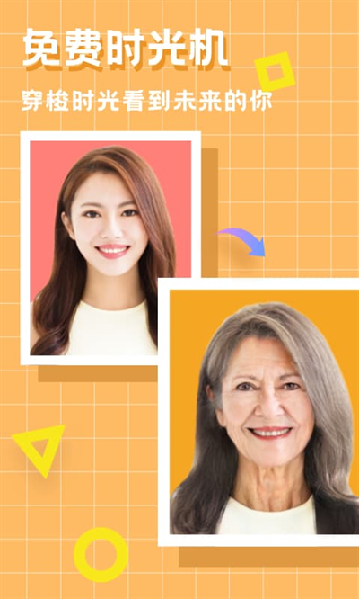 美图编辑大师截图0