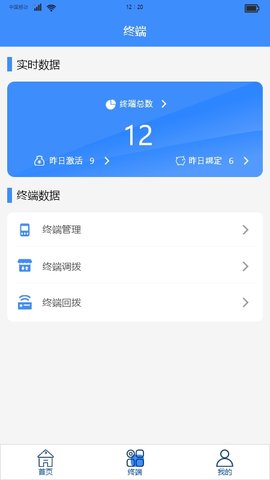 万联创富截图1