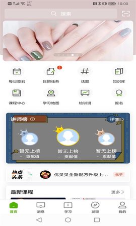哲美在线平台截图0