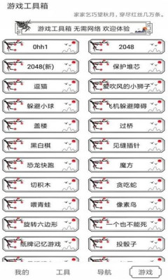 水墨工具箱截图0