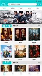 斑马影视截图2