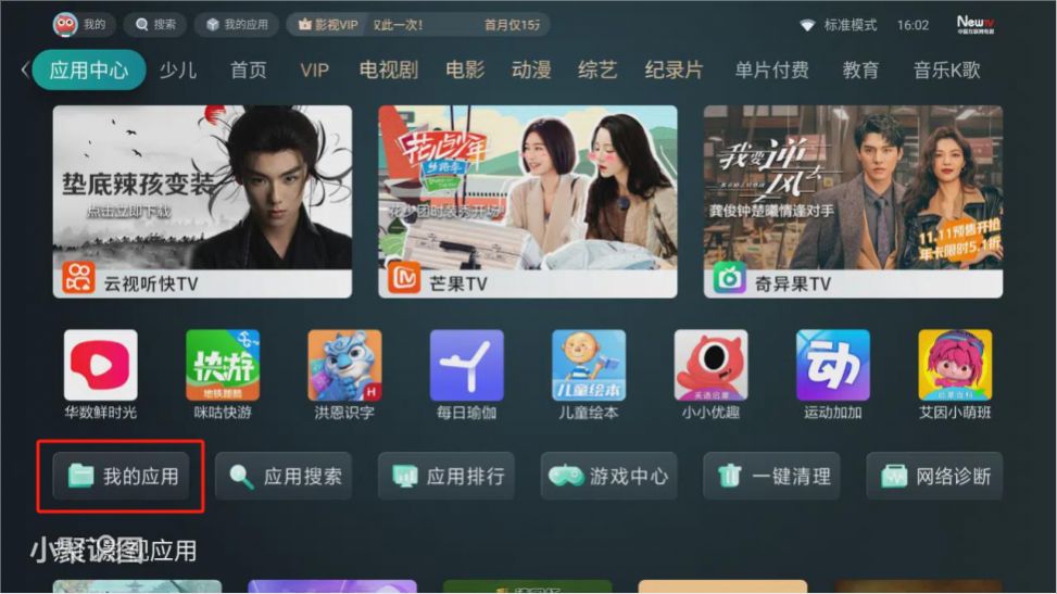 野草助手最新版截图0