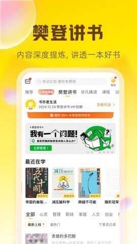 攀登读书截图0
