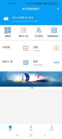 完美企业截图2