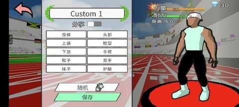 速度之星中文版截图1