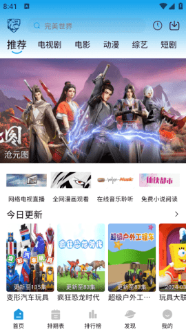 蓝鹰截图0