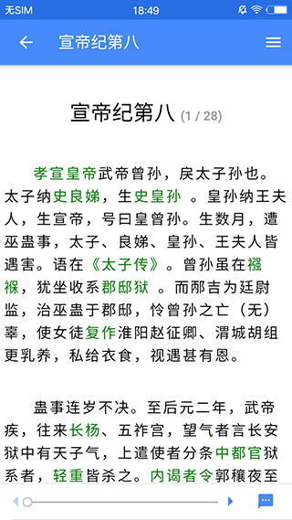 读典籍截图1