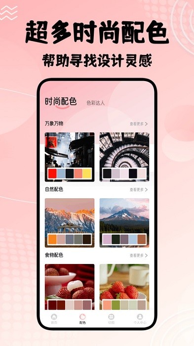 若雪相机截图3