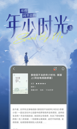咪咕阅读截图0