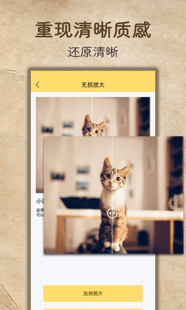 老照片高清修复截图1