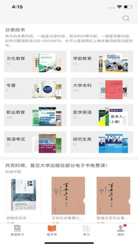 i学截图3