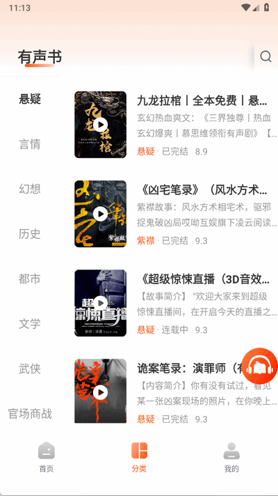 河马畅听截图3