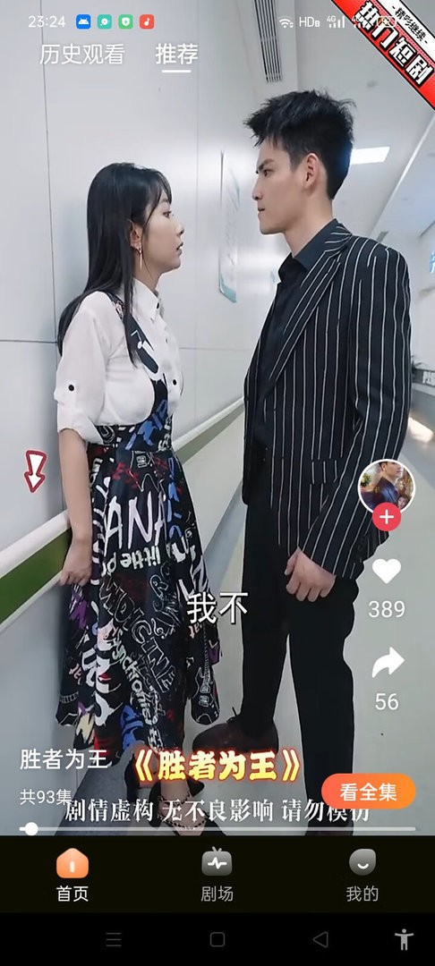 星辰短剧截图2