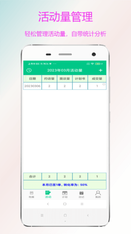 金牌业务助手截图2