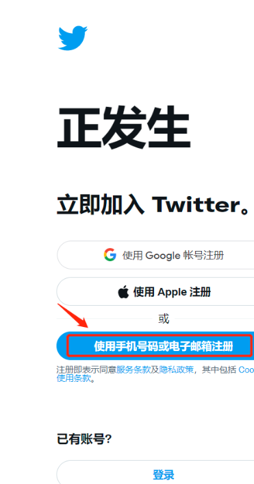 twitter最新版
