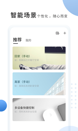 奥克斯A+截图2