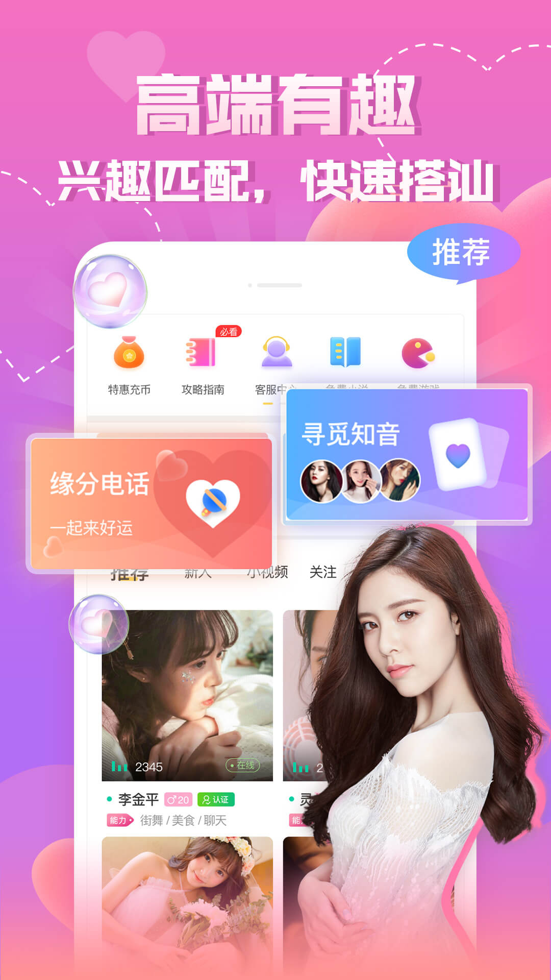 知趣聊天截图0