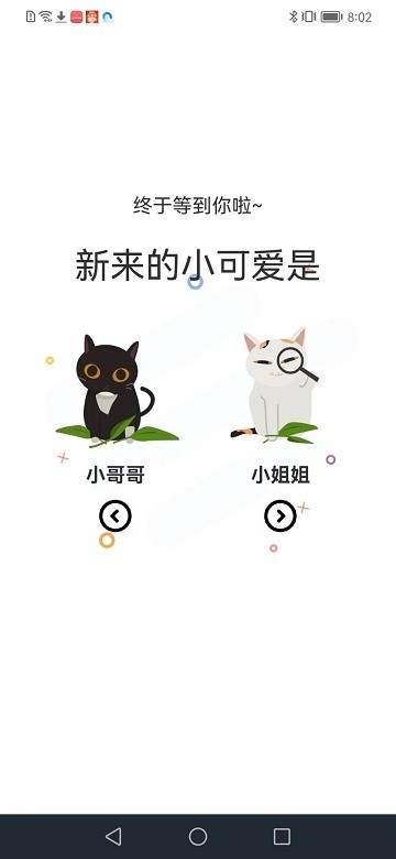 喵上漫画2025最新版截图0