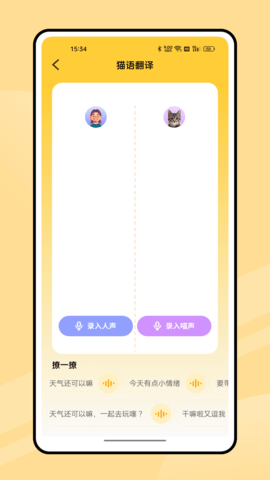 有宠截图1
