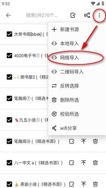轻阅小说