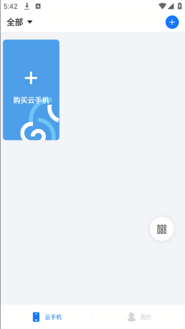 海马云手机最新版截图0