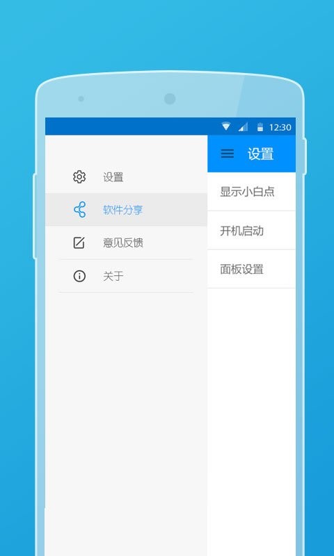 小白点工具箱最新版截图1
