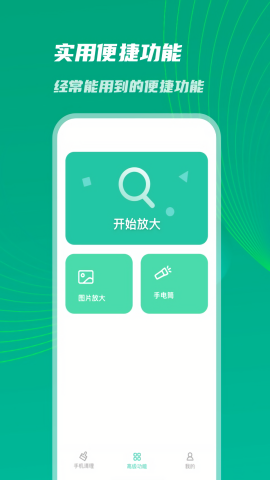 神速优化助手安卓版截图1