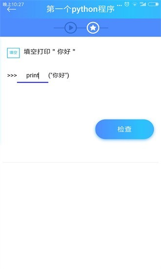 python简明教程安卓版截图1