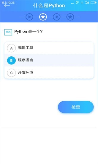 python简明教程安卓版截图3