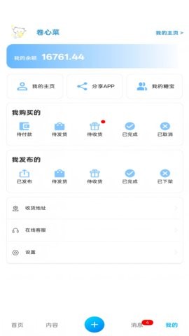 芋泥约稿截图3