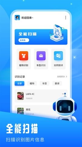飞土搜最新版截图1